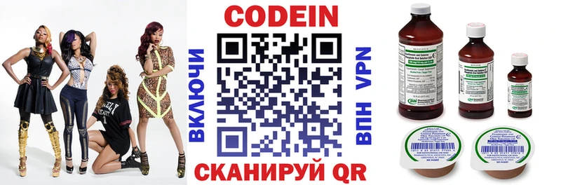 KRAKEN ССЫЛКА  Новокузнецк  Кодеиновый сироп Lean напиток Lean (лин) 