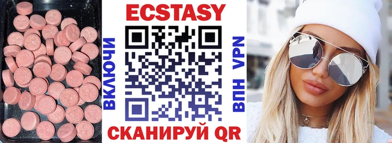 Экстази 99%  mega ССЫЛКА  Новокузнецк 