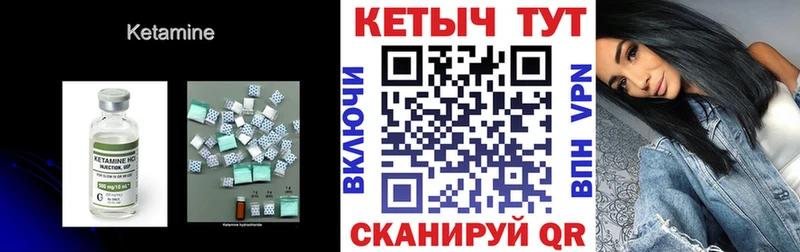 КЕТАМИН VHQ  Новокузнецк 