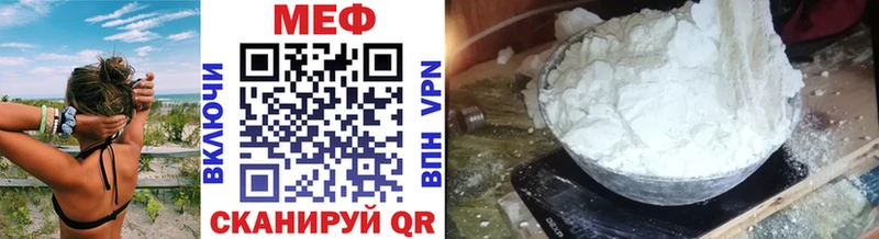 Мефедрон кристаллы Новокузнецк