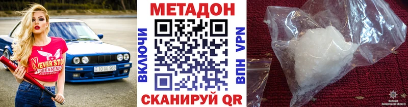 МЕТАДОН белоснежный  Новокузнецк 